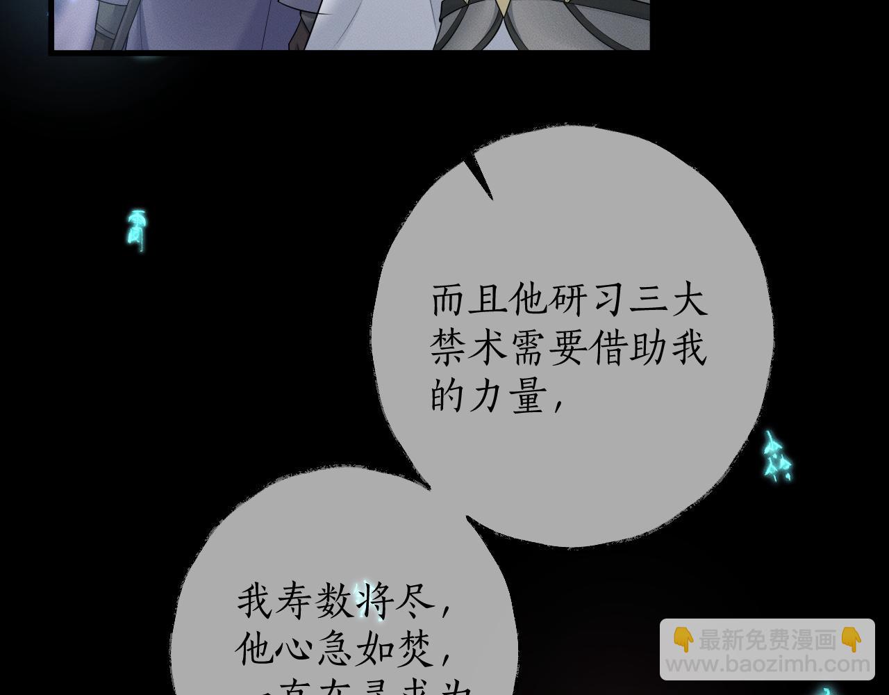 第59话 祭品(1/2)-第64话