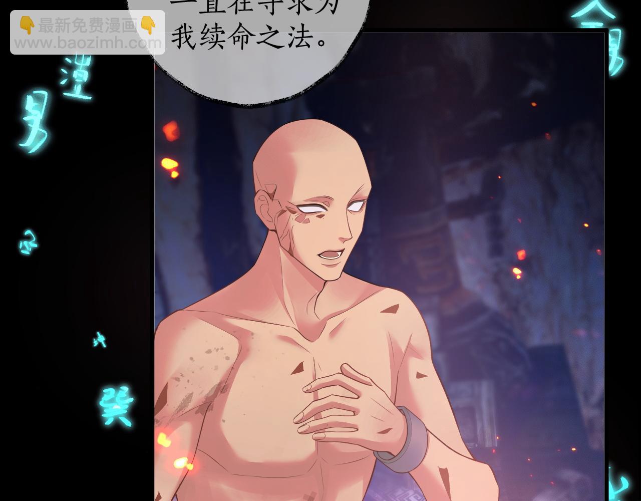 第59话 祭品(1/2)-第64话