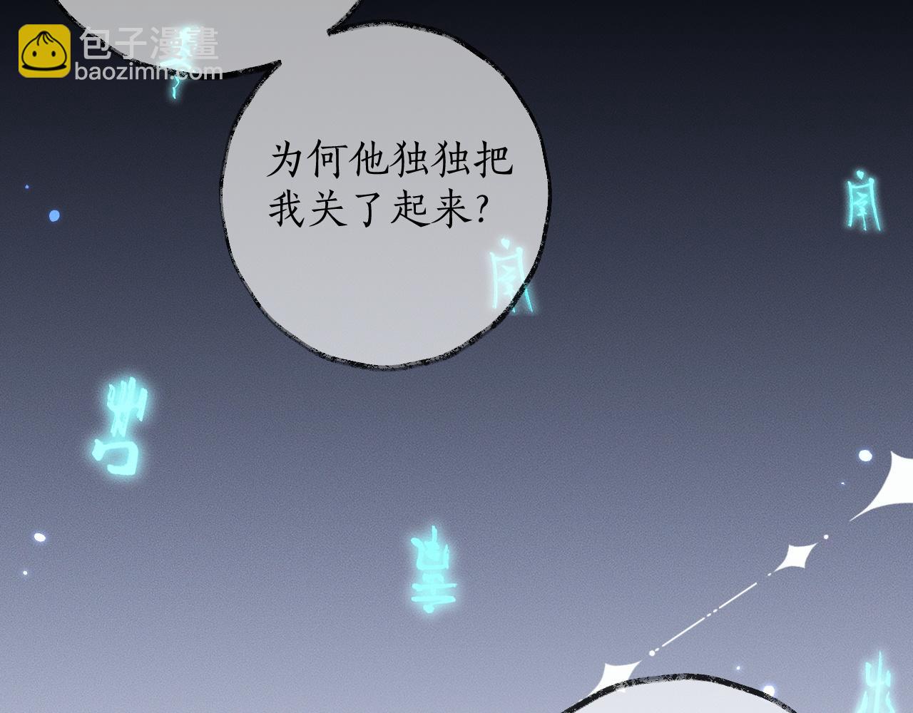 第59话 祭品(1/2)-第64话