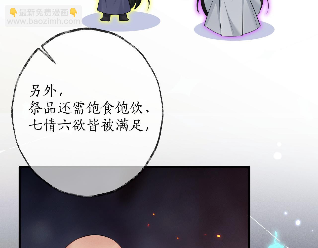 第59话 祭品(1/2)-第64话