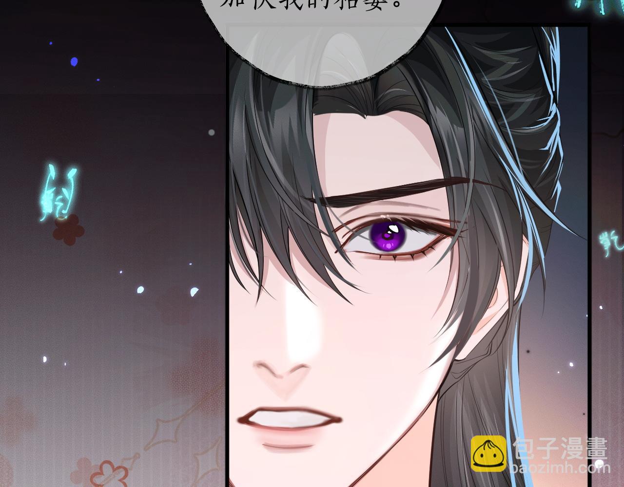 二哈和他的白猫师尊 - 第59话 祭品(1/2) - 2