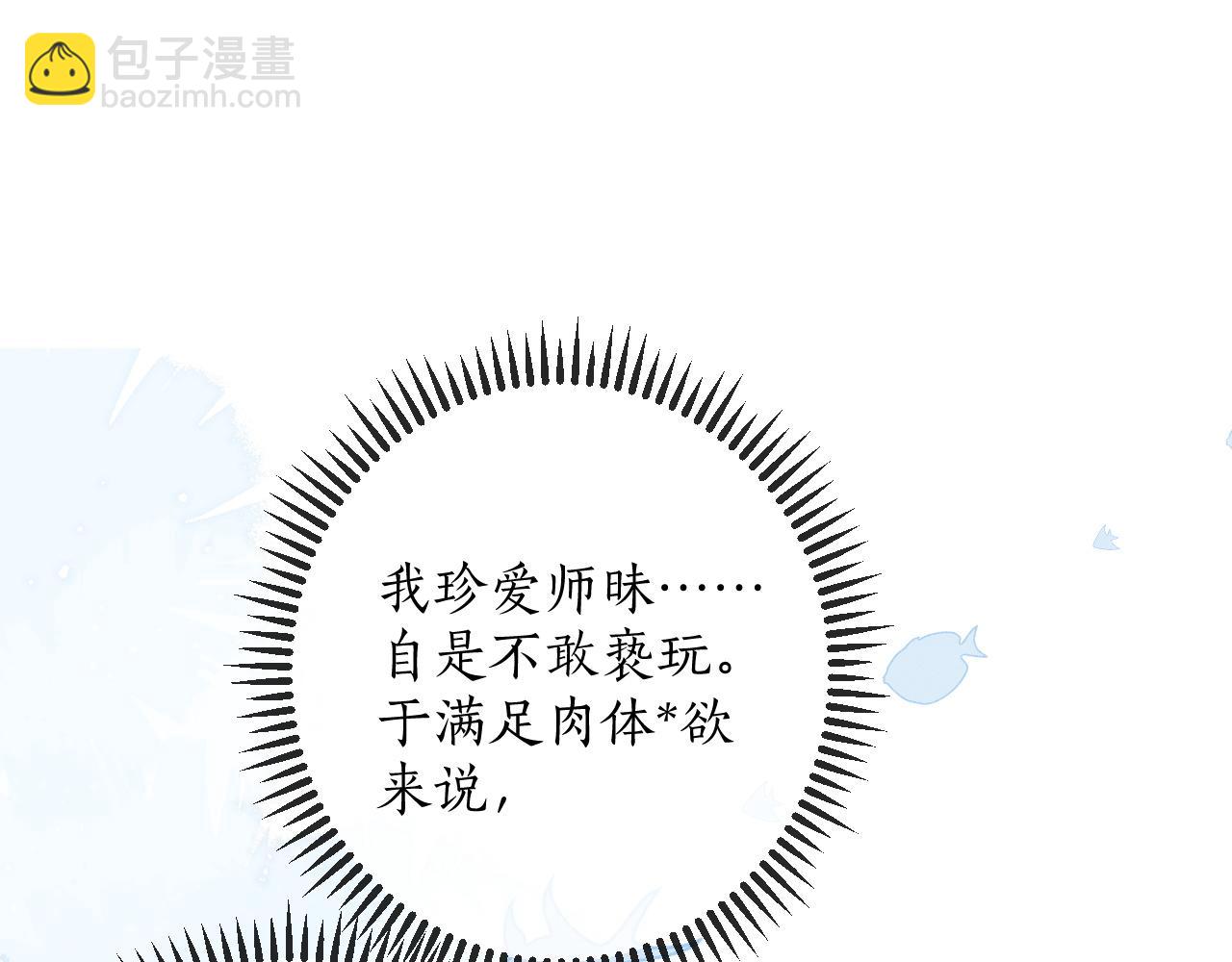 第59话 祭品(1/2)-第64话