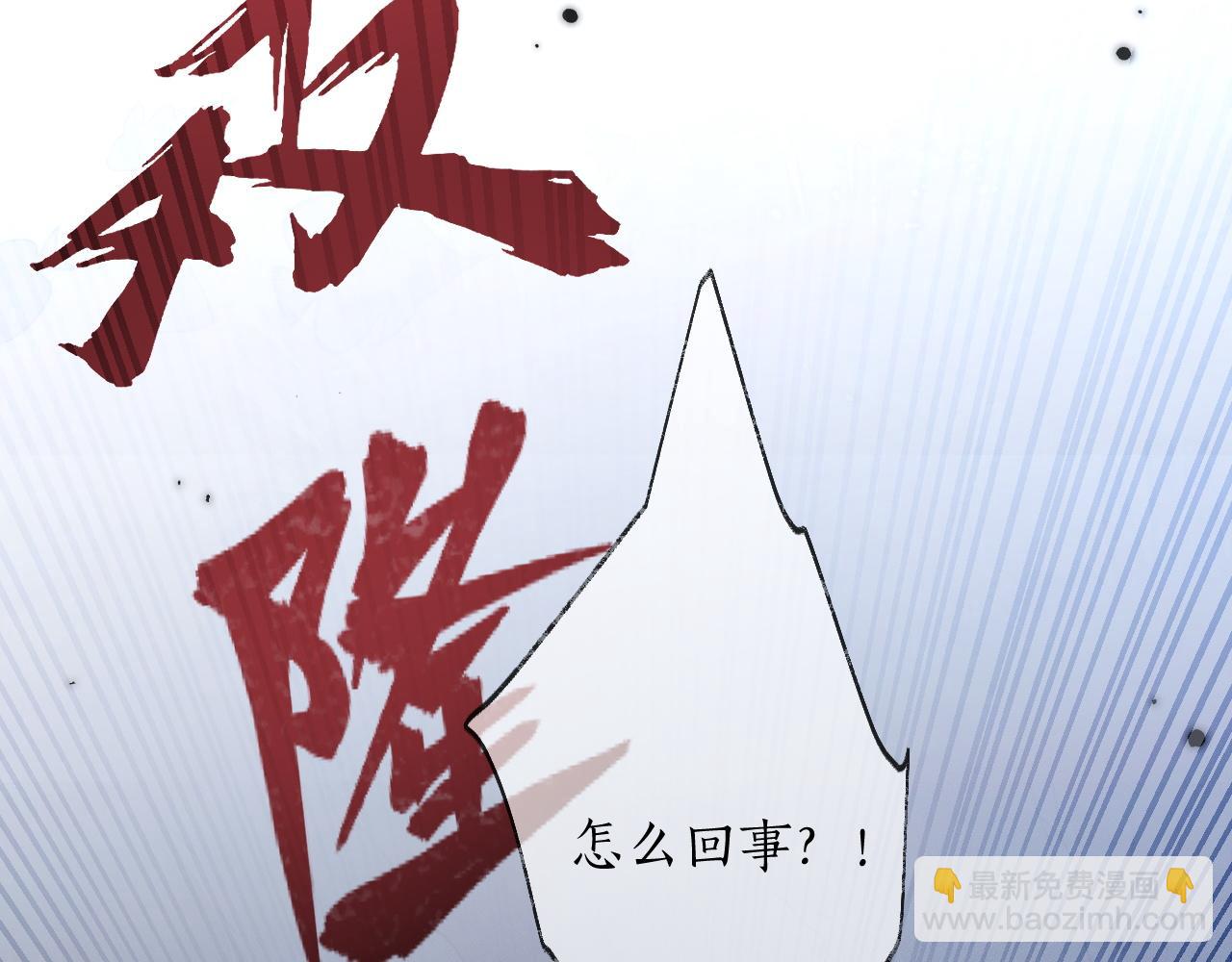 第59话 祭品(1/2)-第64话