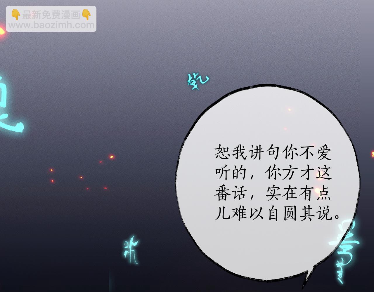 第59话 祭品(1/2)-第64话