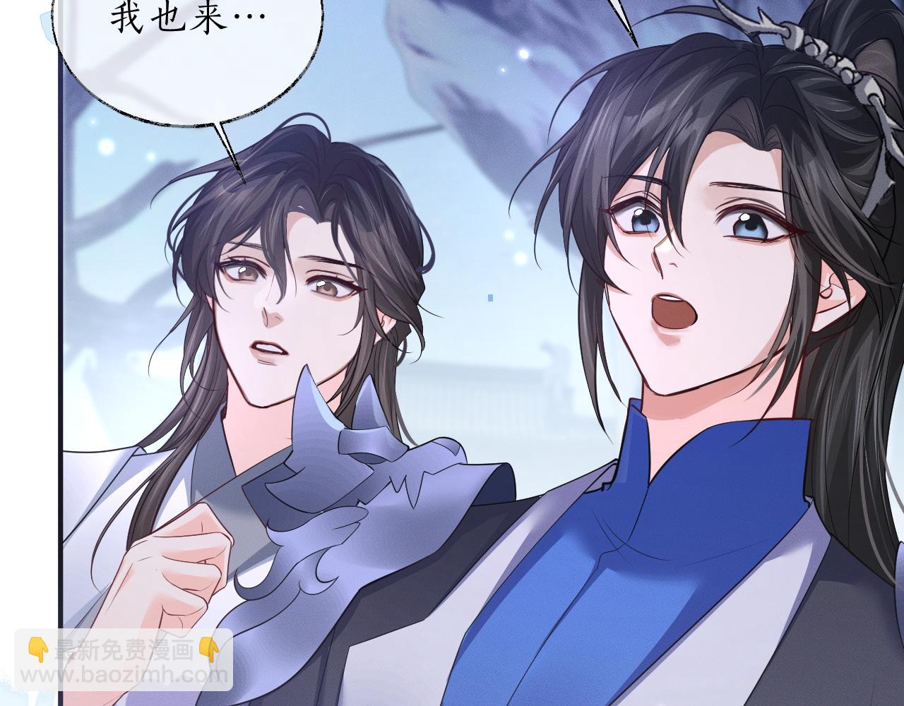 二哈和他的白猫师尊 - 第60话(1/3) - 6