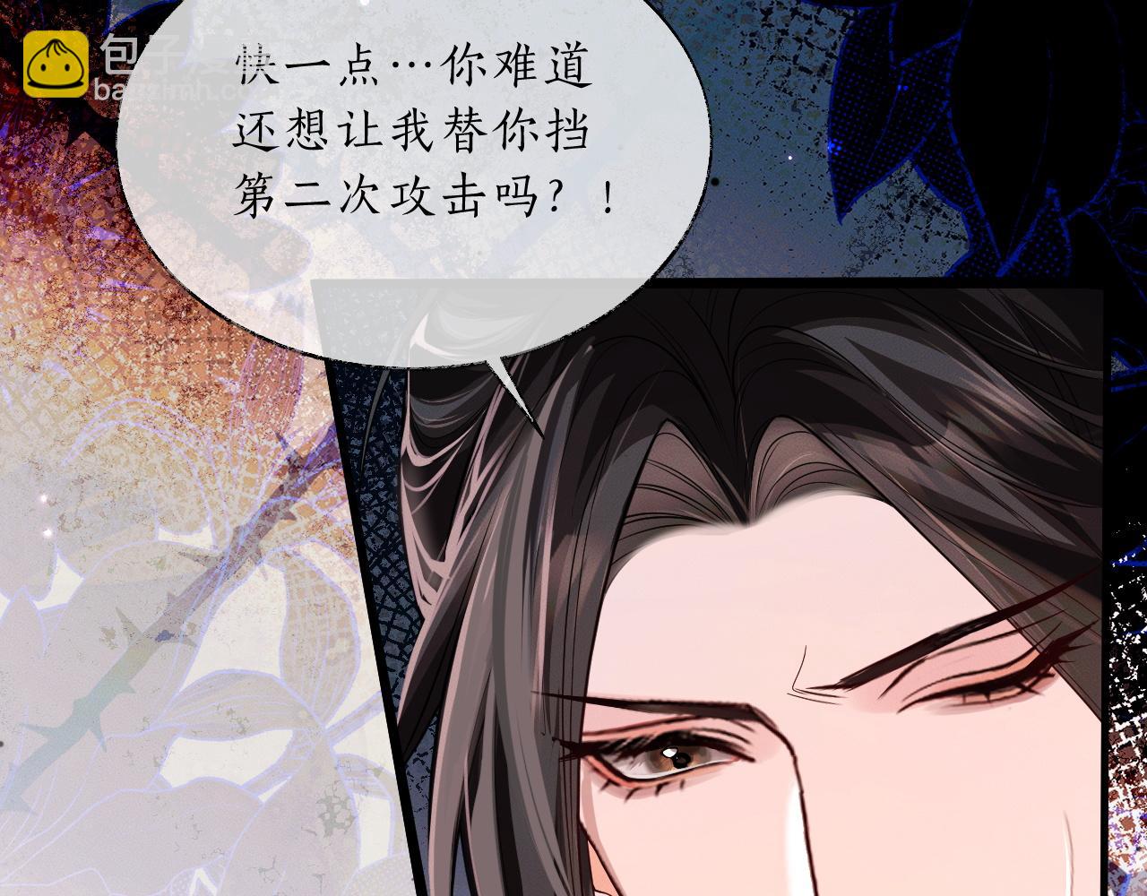 第61话 师尊不要放弃我(1/3)-第66话