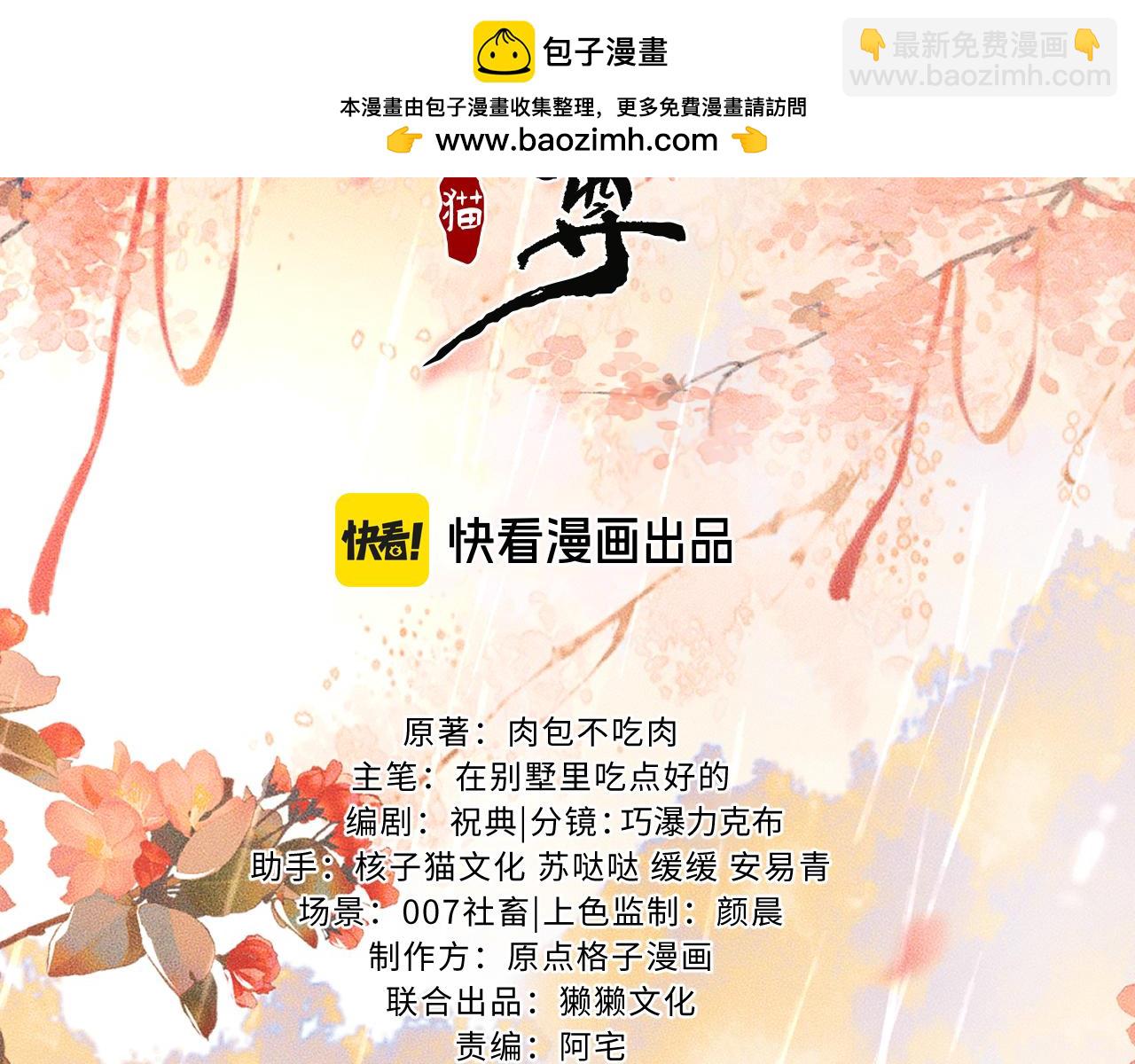 第61话 师尊不要放弃我(1/3)-第66话