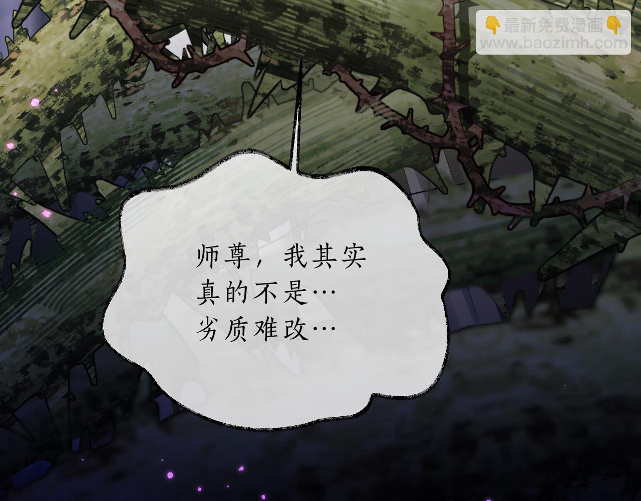 第61话 师尊不要放弃我(1/3)-第66话