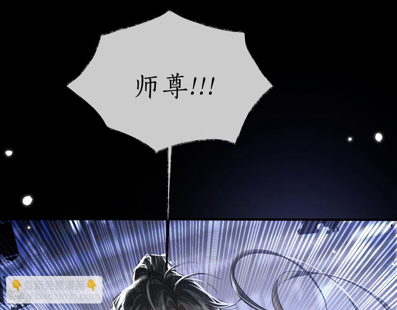 第61话 师尊不要放弃我(1/3)-第66话