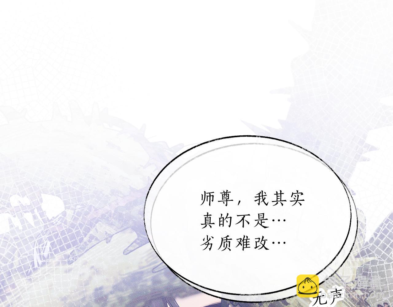 第61话 师尊不要放弃我(1/3)-第66话