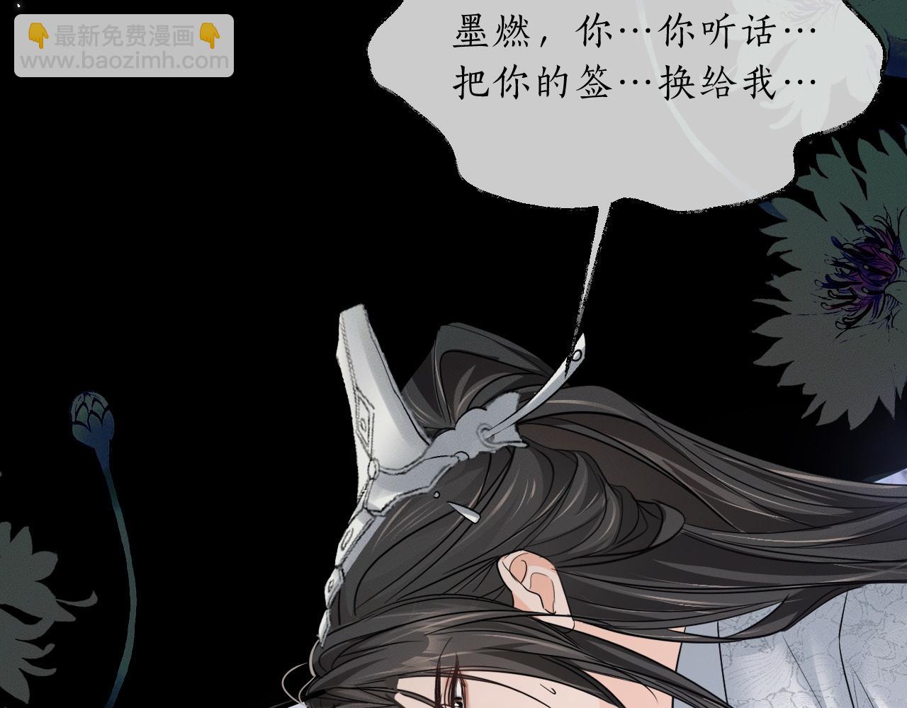 第61话 师尊不要放弃我(1/3)-第66话