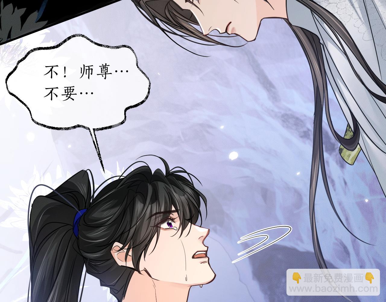 第61话 师尊不要放弃我(1/3)-第66话