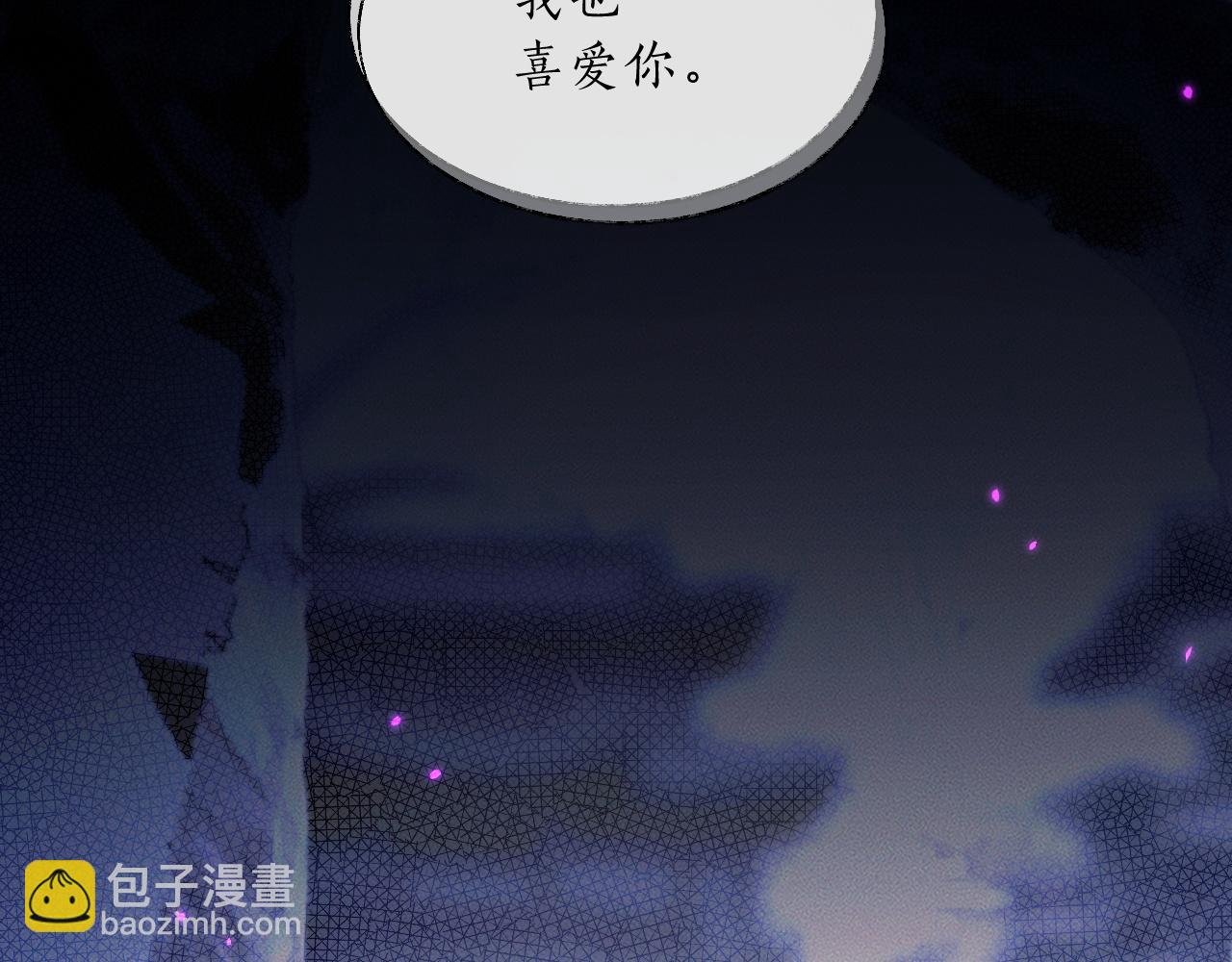 二哈和他的白猫师尊 - 第63话 选择谁？(2/2) - 7