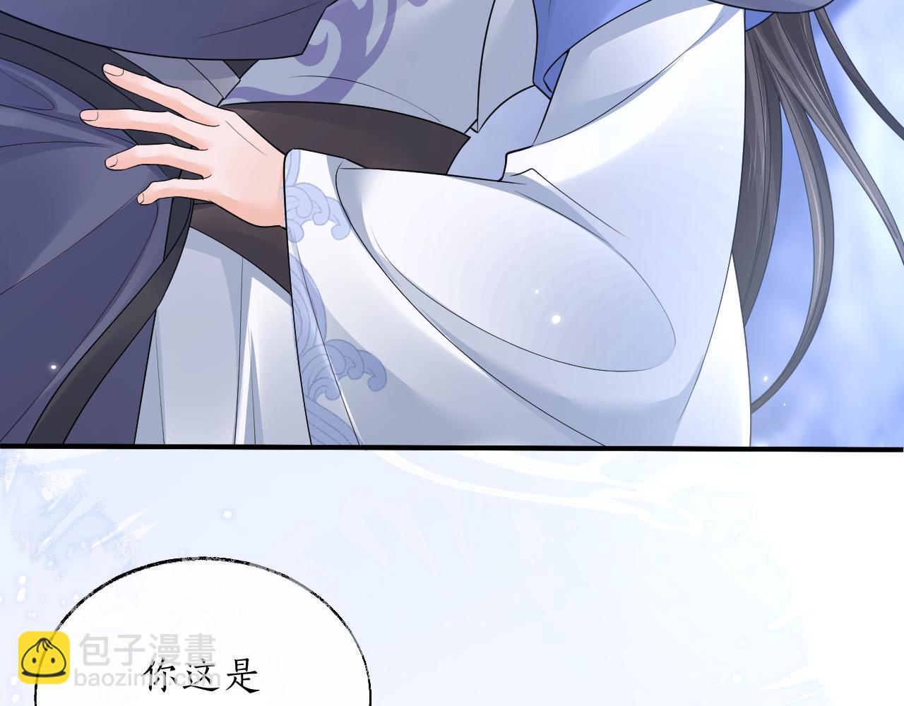 二哈和他的白猫师尊 - 第63话 选择谁？(2/2) - 6