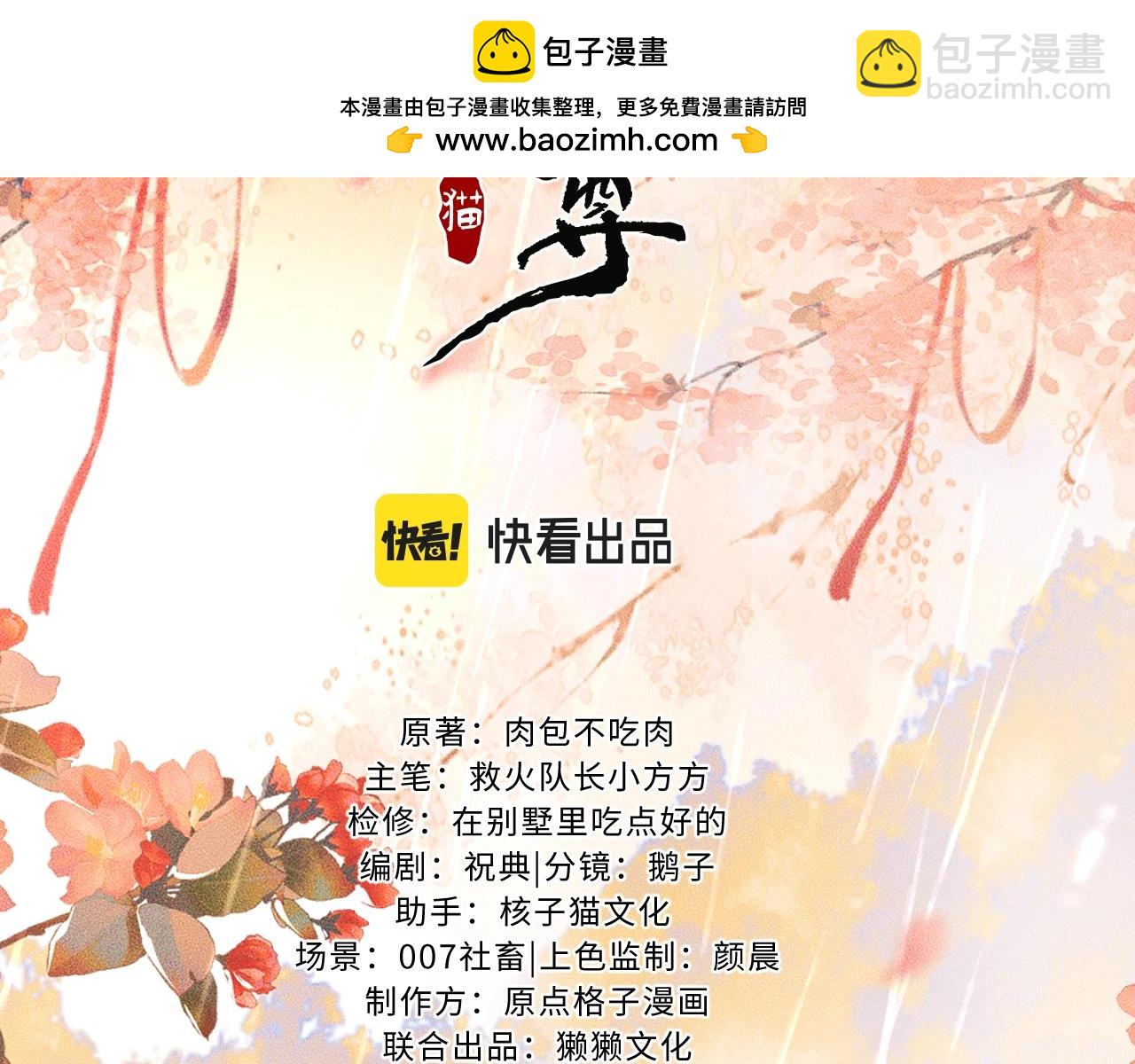 第66话 梦碎(1/3)-第72话