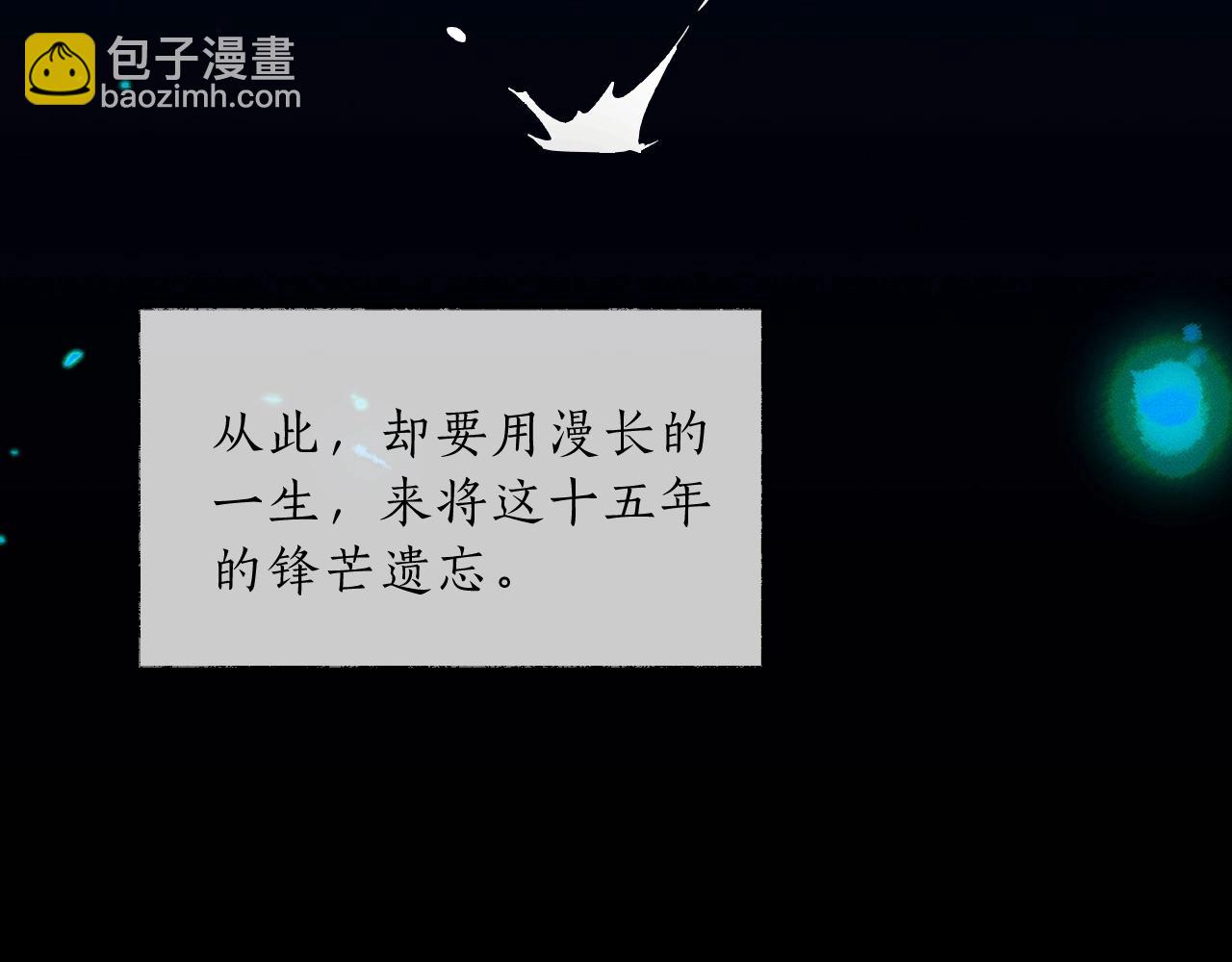 第66话 梦碎(1/3)-第72话