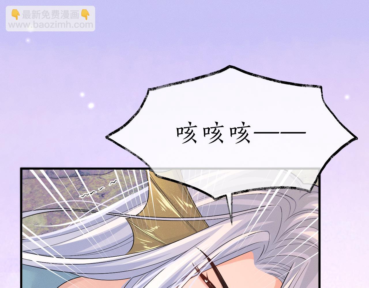 二哈和他的白猫师尊 - 第68话 再无神武(1/3) - 7