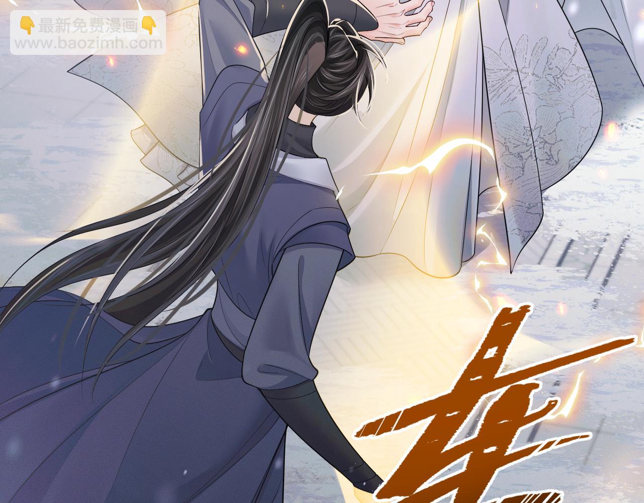 二哈和他的白貓師尊 - 第72話(1/3) - 2