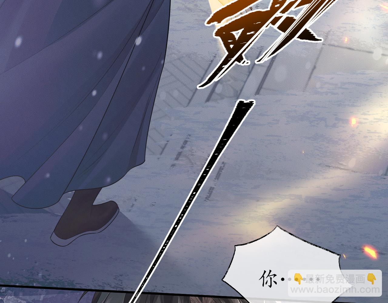 二哈和他的白貓師尊 - 第72話(1/3) - 3