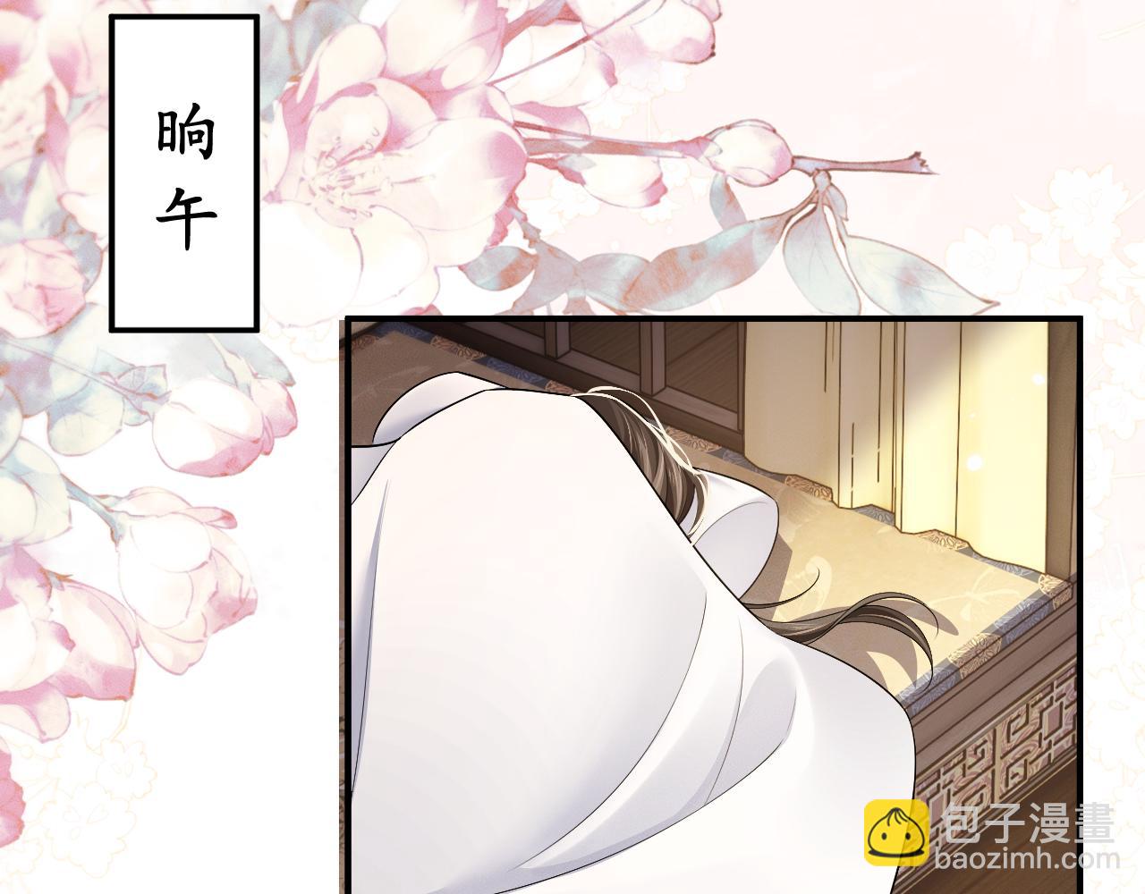 二哈和他的白貓師尊 - 第72話(1/3) - 7