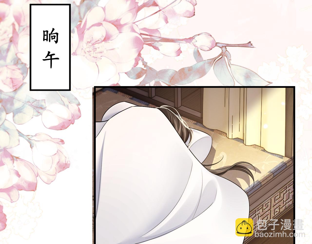 二哈和他的白猫师尊 - 第72话(1/3) - 7