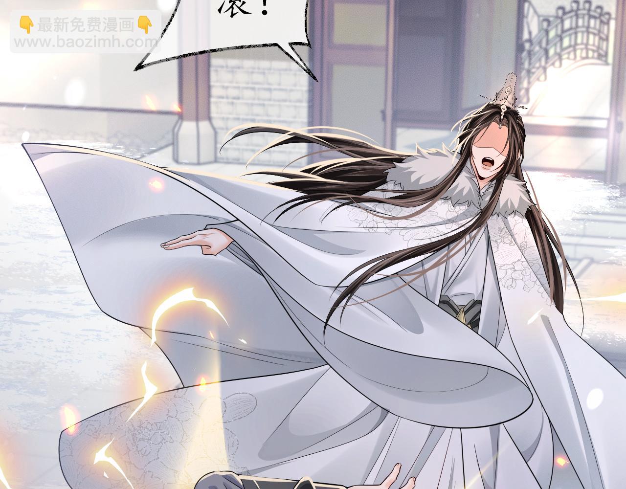 二哈和他的白猫师尊 - 第72话(1/3) - 1