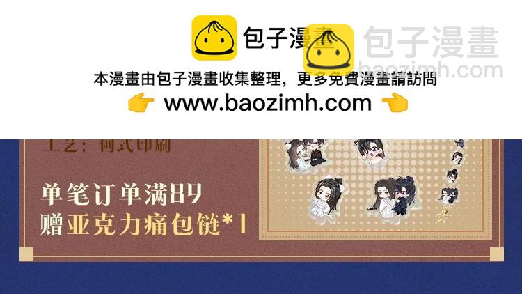 二哈和他的白貓師尊 - 二哈傾心繫列來啦 - 1