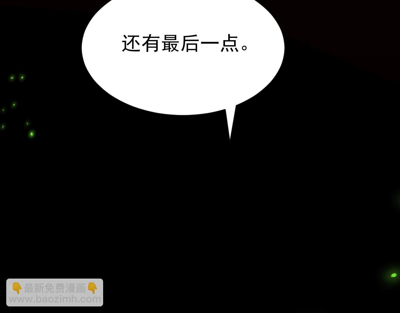 特典01 长阶血未尽(1/3)-第82话