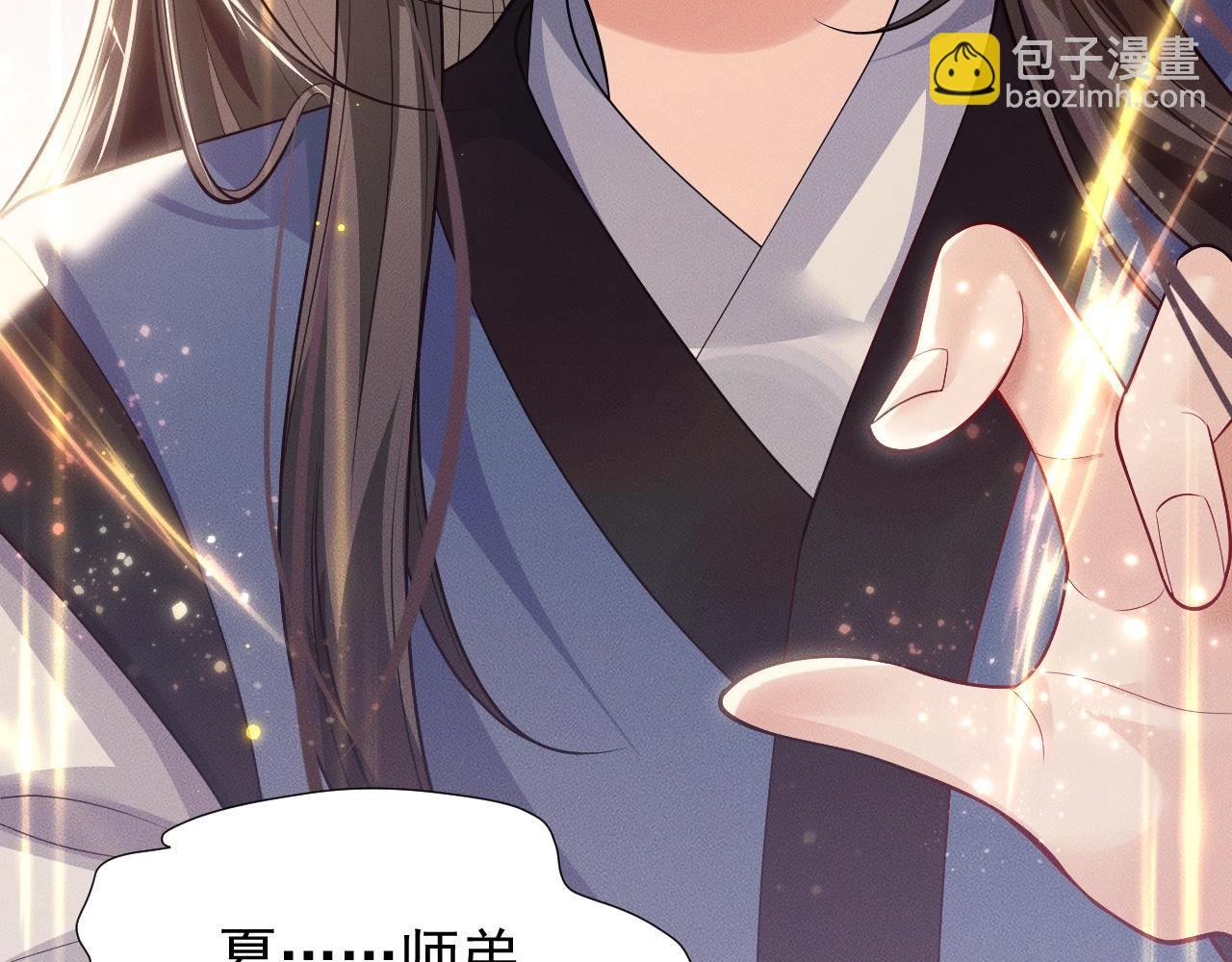 特典01 长阶血未尽(1/3)-第82话