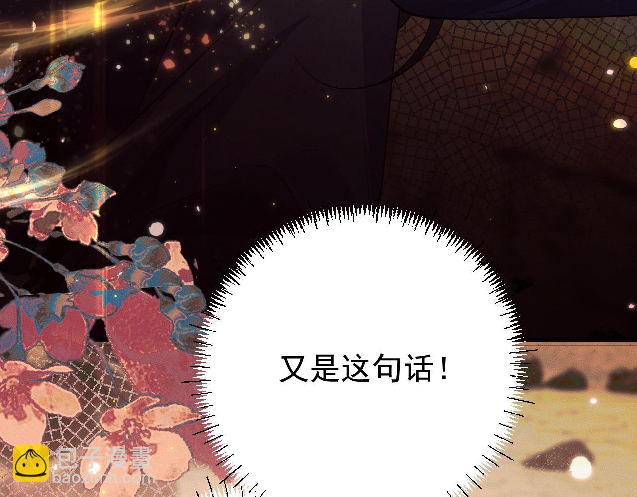 特典01 长阶血未尽(1/3)-第82话