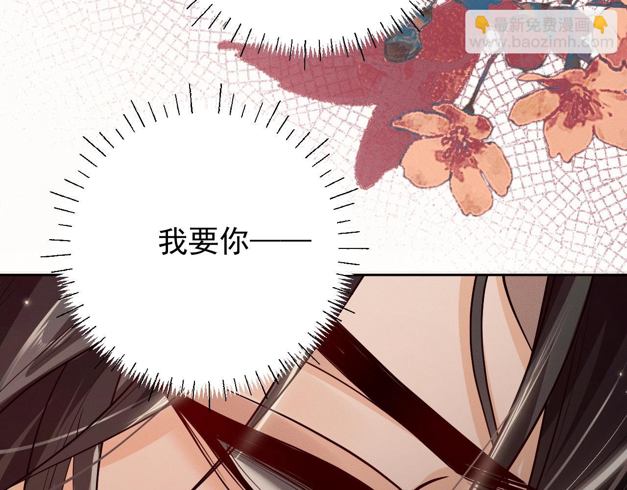 特典01 长阶血未尽(1/3)-第82话