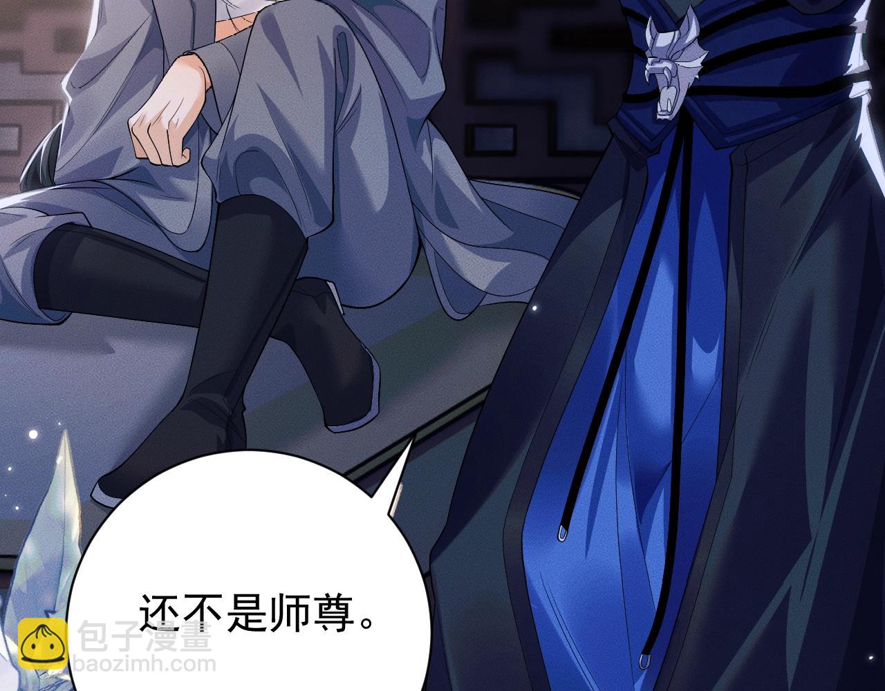 特典01 长阶血未尽(1/3)-第82话