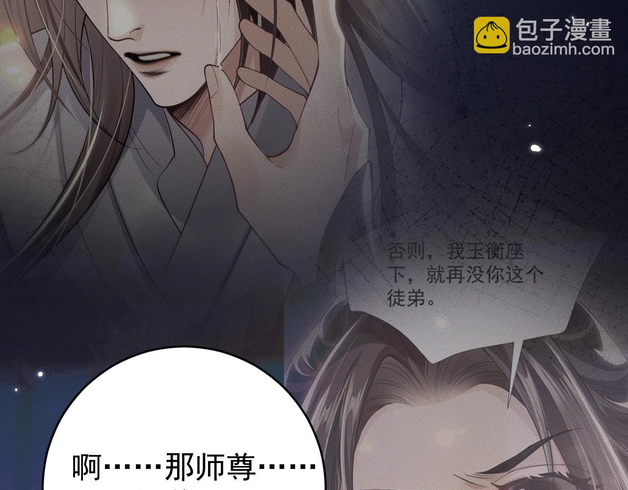 特典01 长阶血未尽(1/3)-第82话