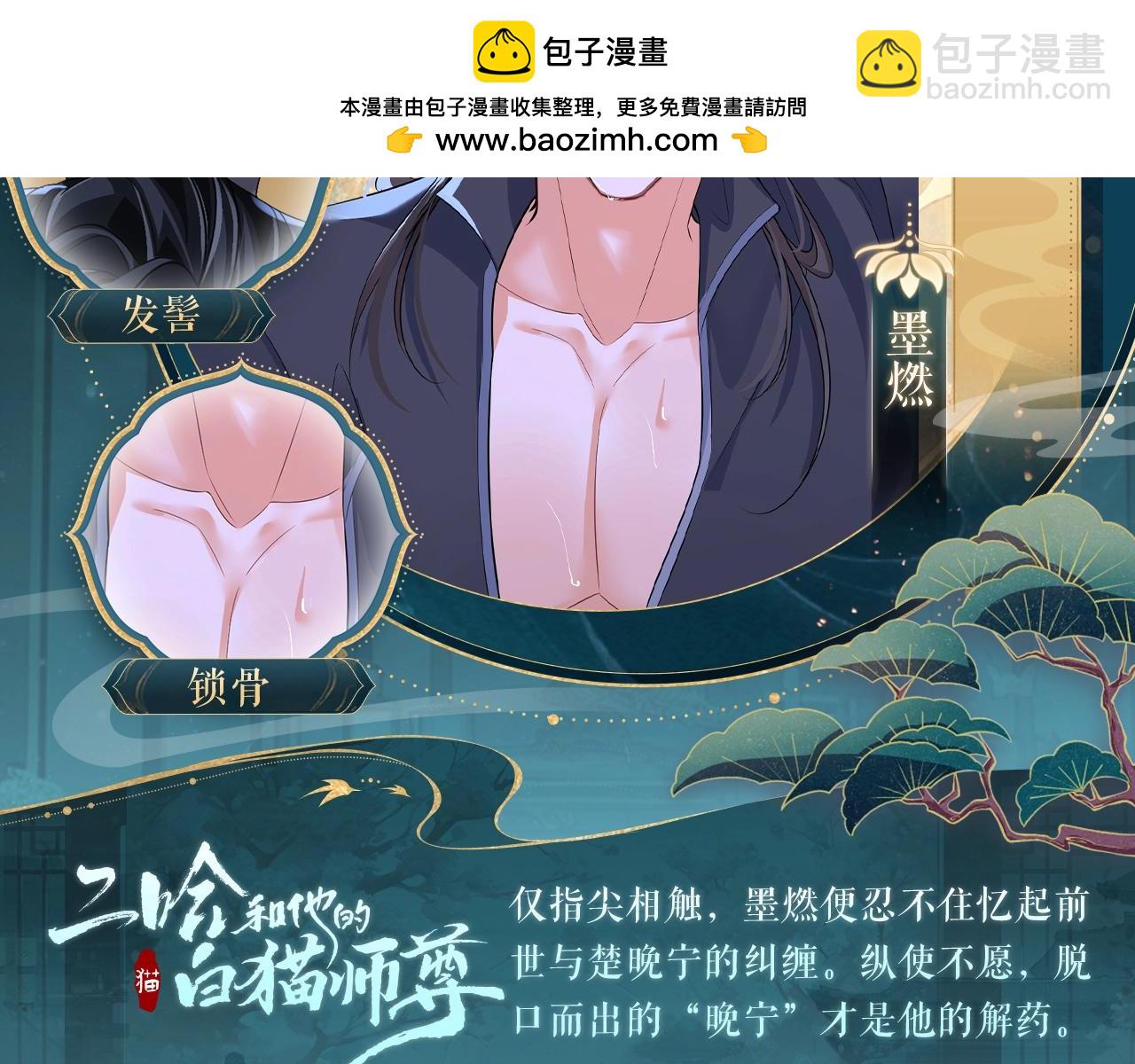 造型设定集05-第88话