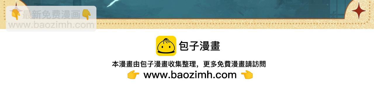 造型设定集05-第88话