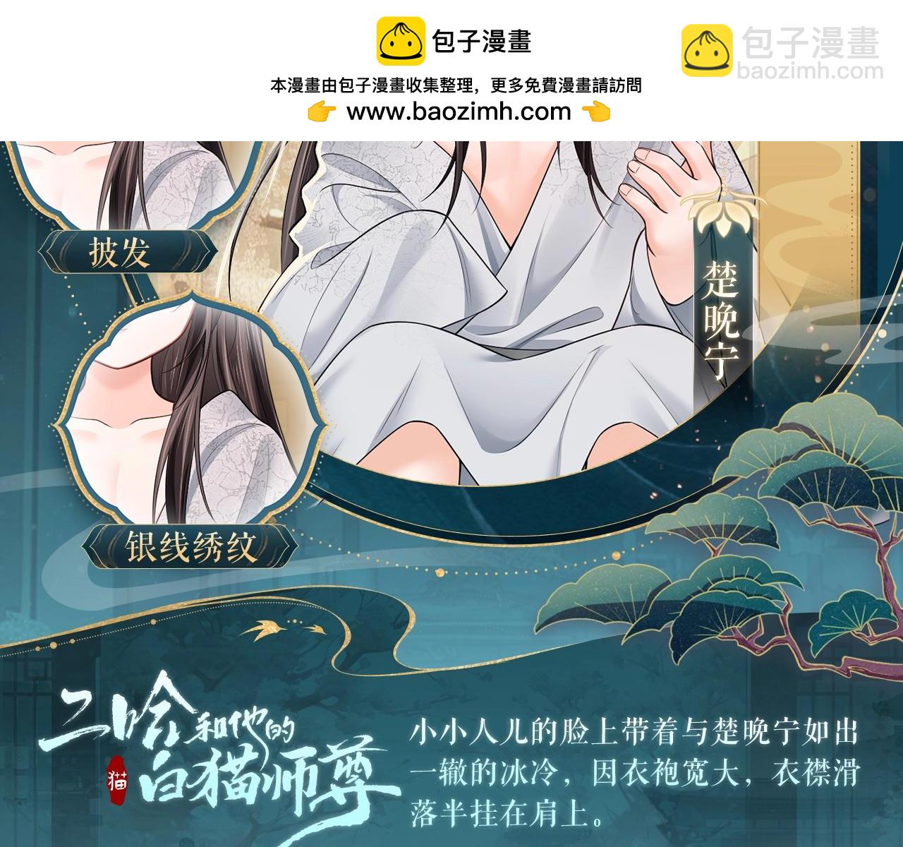 造型设定集11-第94话