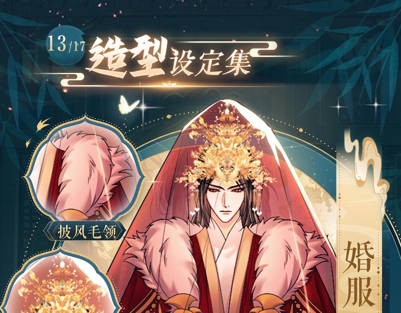 造型设定集13-第96话