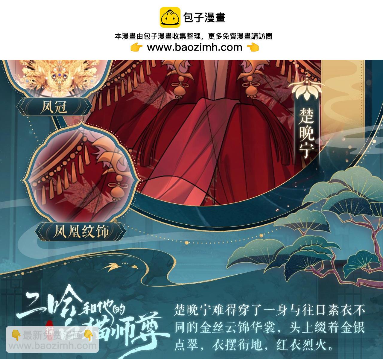 造型设定集13-第96话