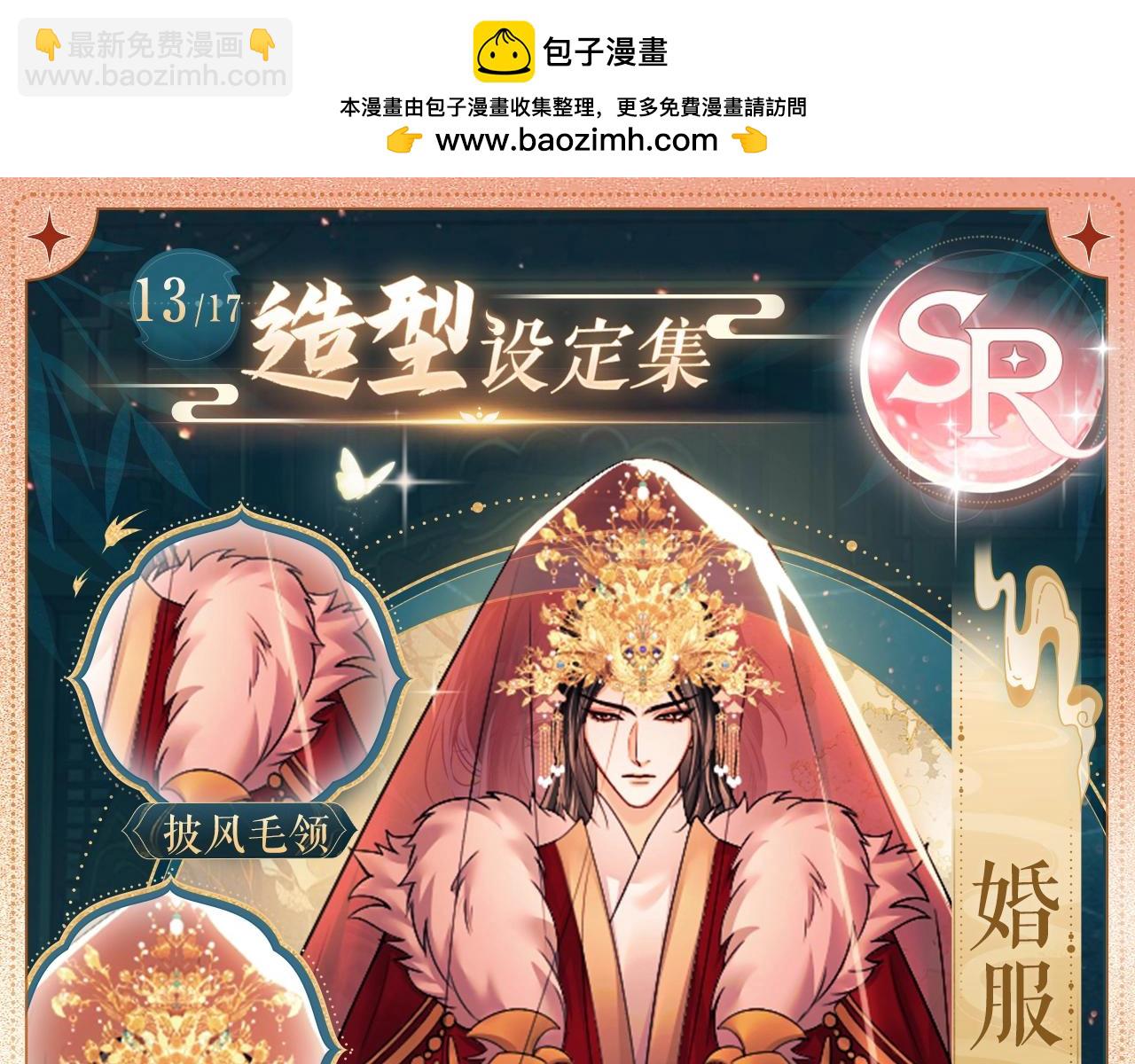 二哈和他的白猫师尊 - 造型设定集13 - 2