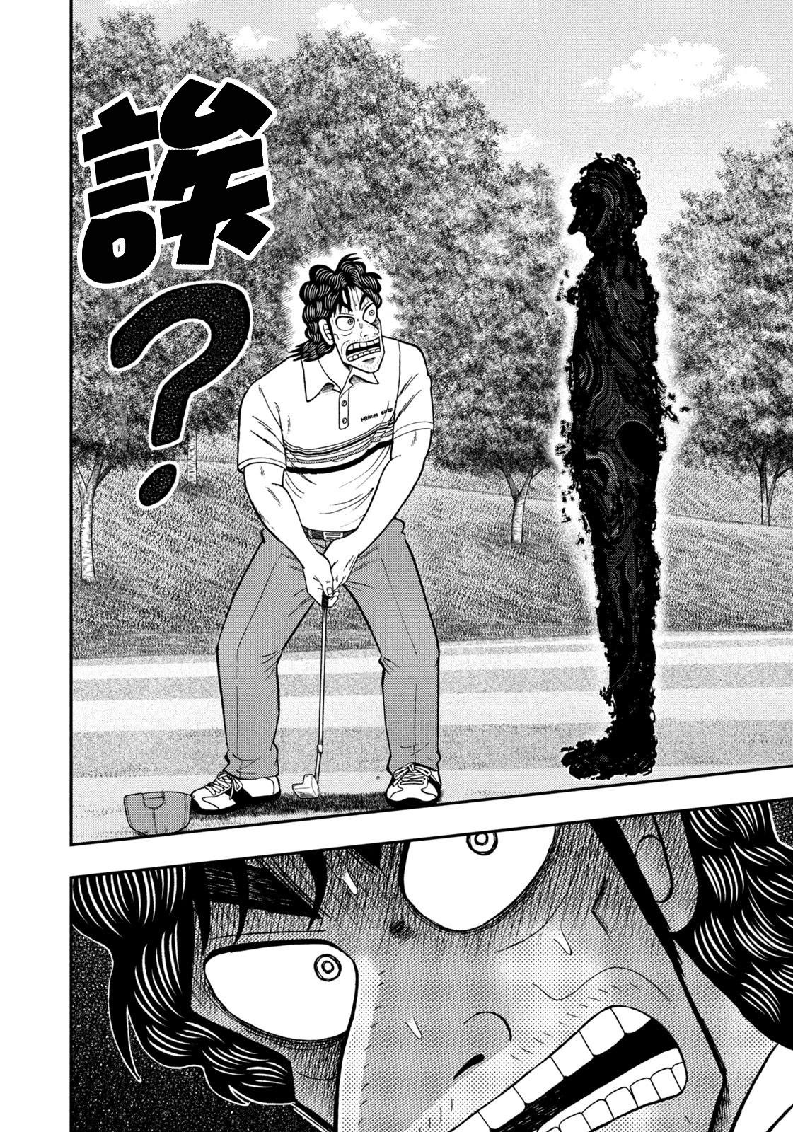 二階堂地獄高爾夫 - 第30話 - 6