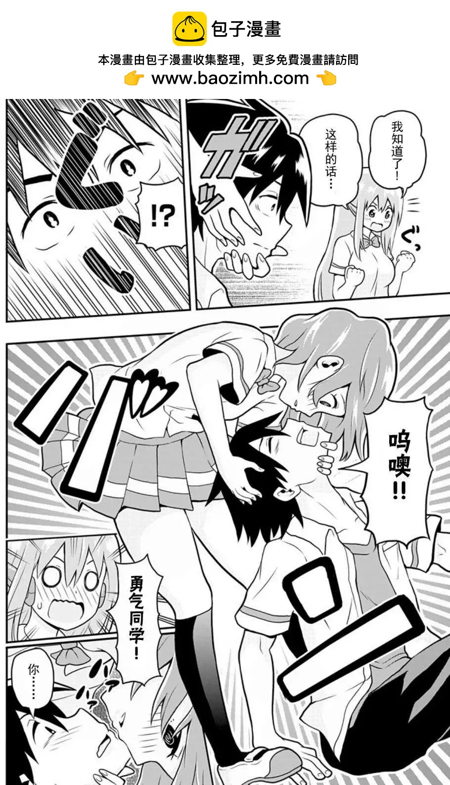 Erobot - 第02回 - 5