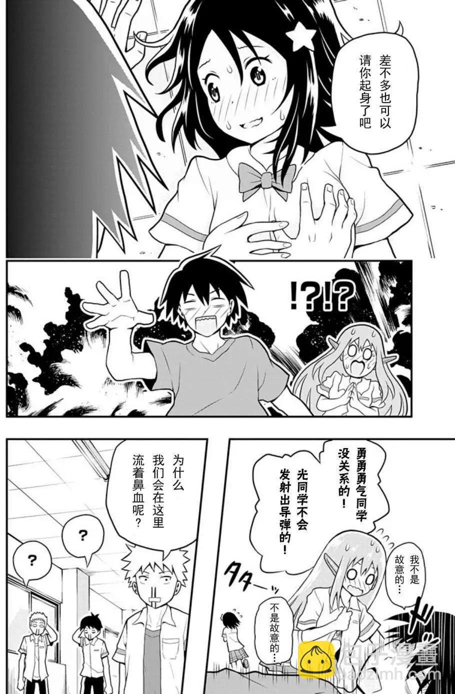 Erobot - 第02回 - 5