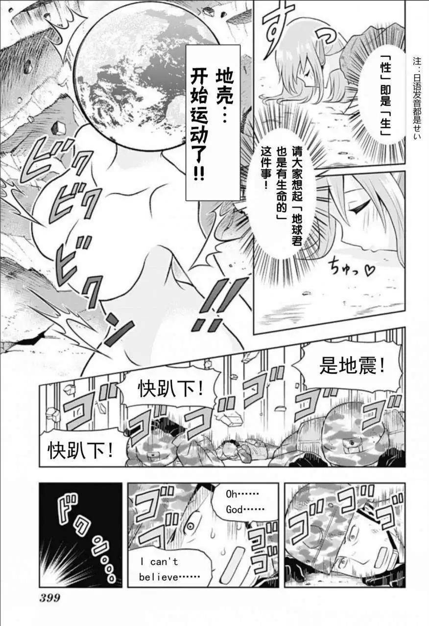 Erobot - 第06回 - 3