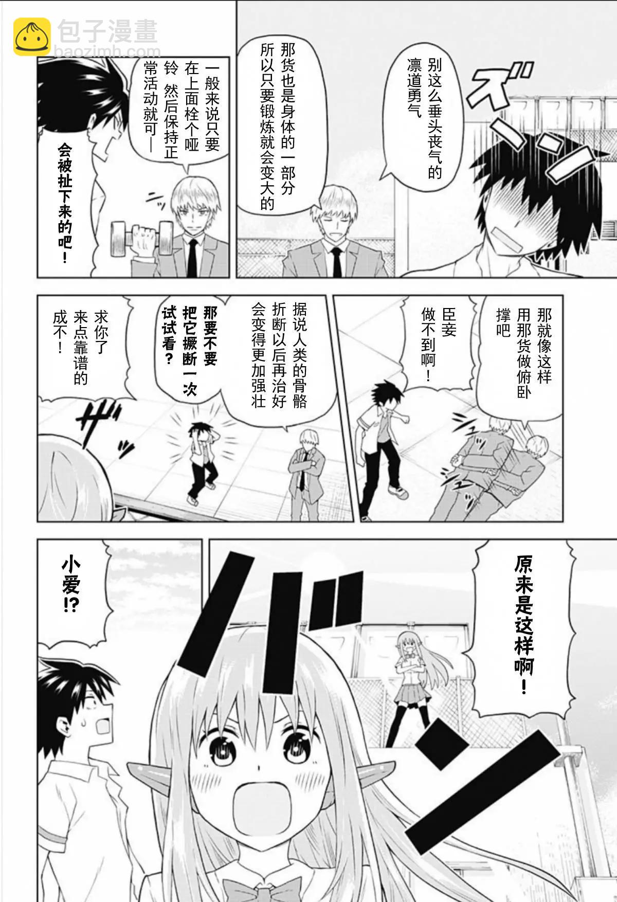 Erobot - 第08回 - 2