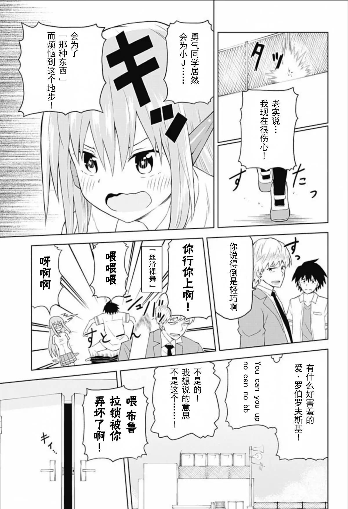 Erobot - 第08回 - 3