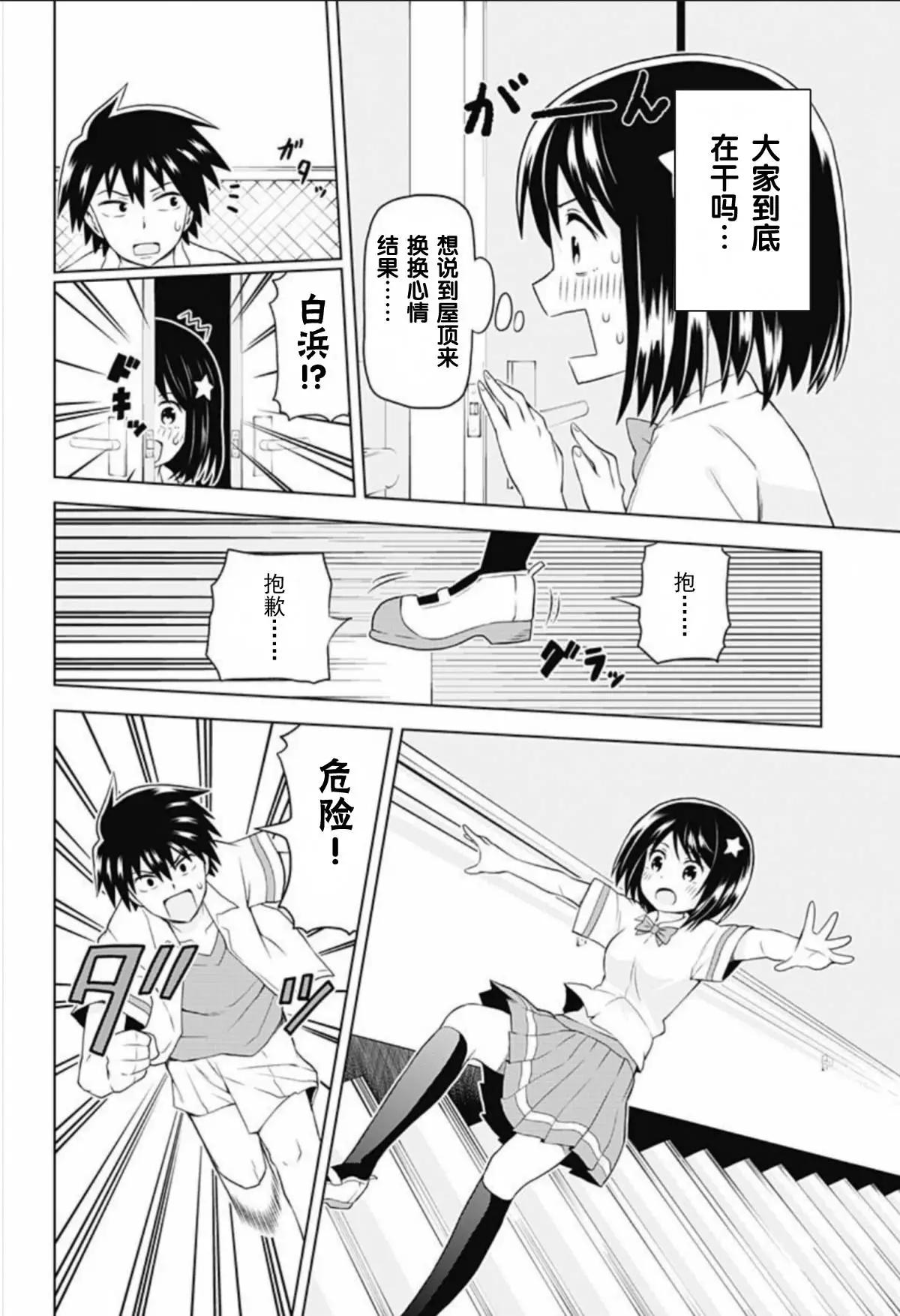 Erobot - 第08回 - 4