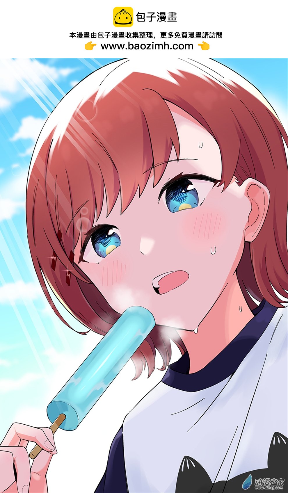 二人的美術同好會 - 彩頁 - 1