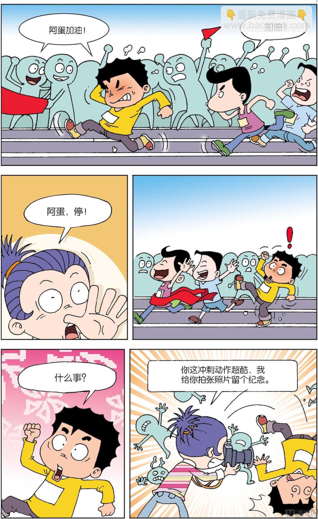 二三班四大天王 - 第2冊 第3話 - 2