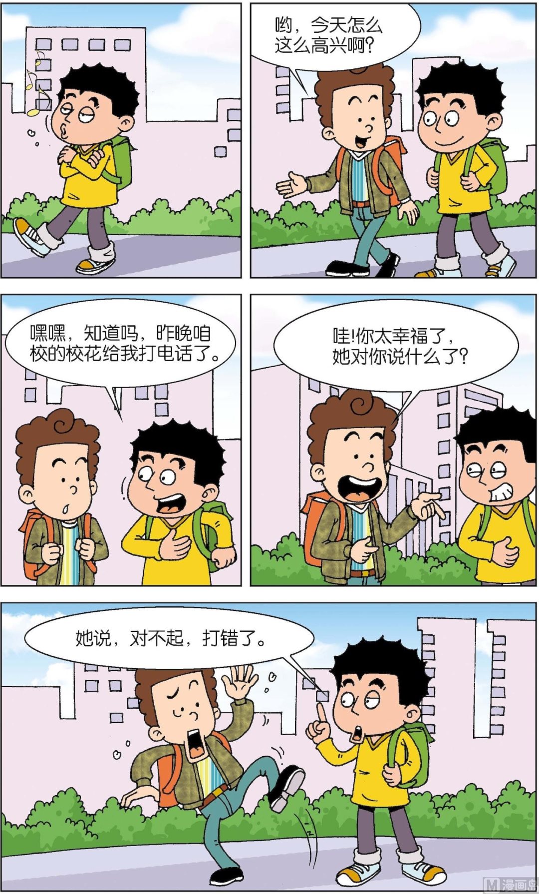 二三班四大天王 - 第5冊 第6話 - 1