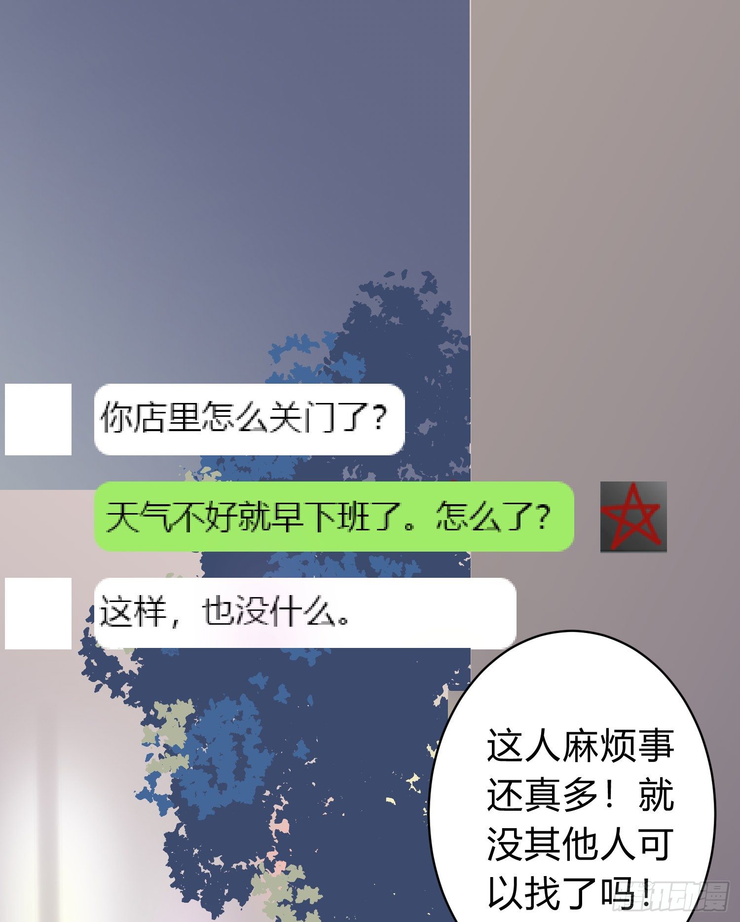 贰叁事 - 14-同居邀请 - 5